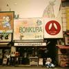 CD SWIMMINGPOO1 - BONKURA  UNS041 Япония ObiMusic Прочее Б/У