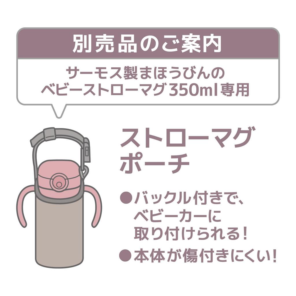 Термос Вакуумный Детский с Соломинкой PCH Кружка, 350 мл, Персиковый, Изолированный, FJT-350