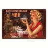 Металлическая настенная декоративная табличка Винтажная жестяная табличка 20x30 см