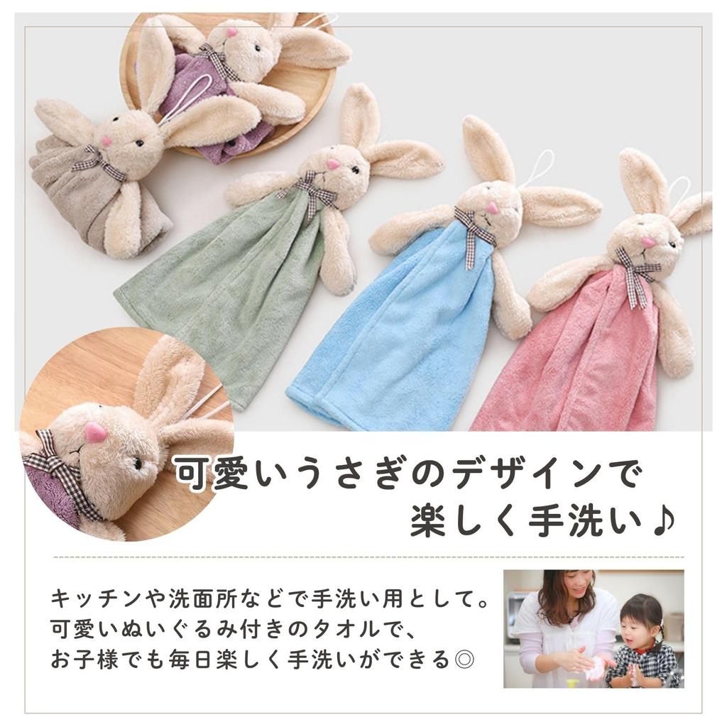 Lunashe Loop Rabbit Hand Small Baby Shower Thank You Replacement Set of 5 in 5 Colors Towel, Design, Towel, Gift, Gift, Gift, Towel, Cute,
