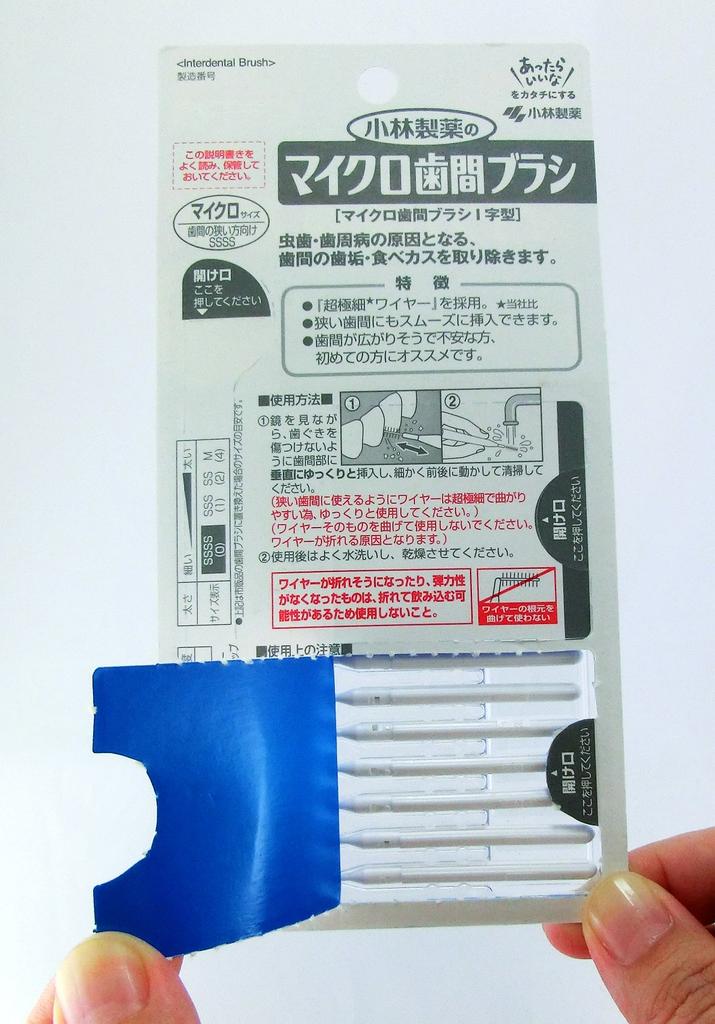 Kobayashi micro interdental brush type SSSS 15 pieces Pharmaceutical's I-shaped ultra-fine