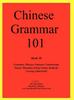 Книга Chinese Grammar 101
