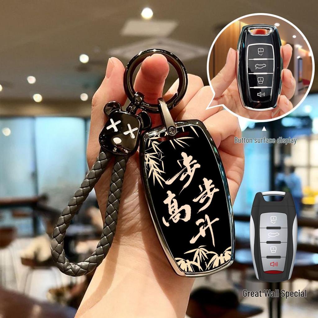 Ключница Great Wall для M6Plus, Haval H6, Big Dog, F7X, H2S, H9, Red Hare, H7 – Бампер-чехол для ключа в национальном стиле