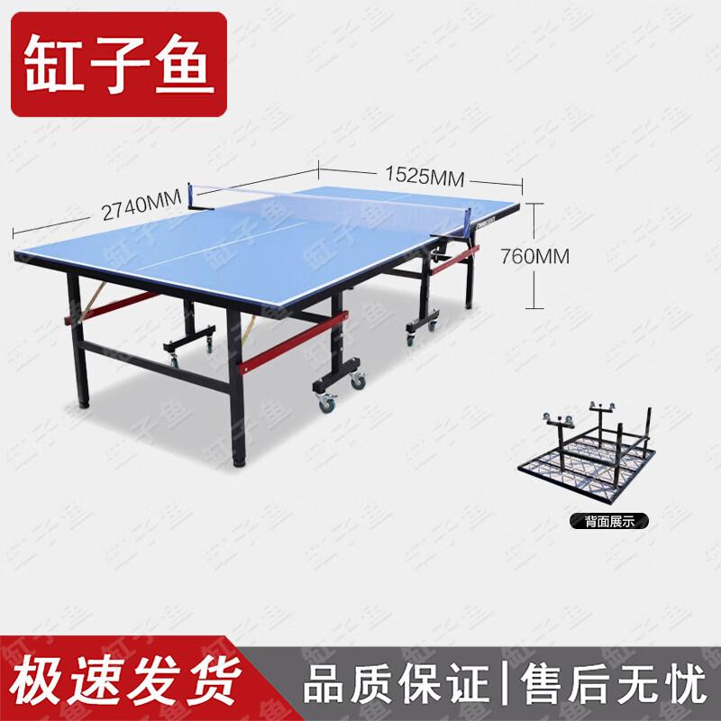 Gāngziyú Foldable Table Tennis Table
