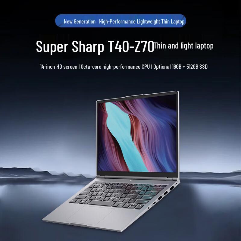 Ruantong Huafang T40 14-inch Laptop (CN version)