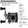 Катушка AbuGarcia Striper Black Round Classic Swedish AMB.4501 Леворукая,