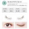 Коджи - Ресницы для глаз Dolly Wink Salon