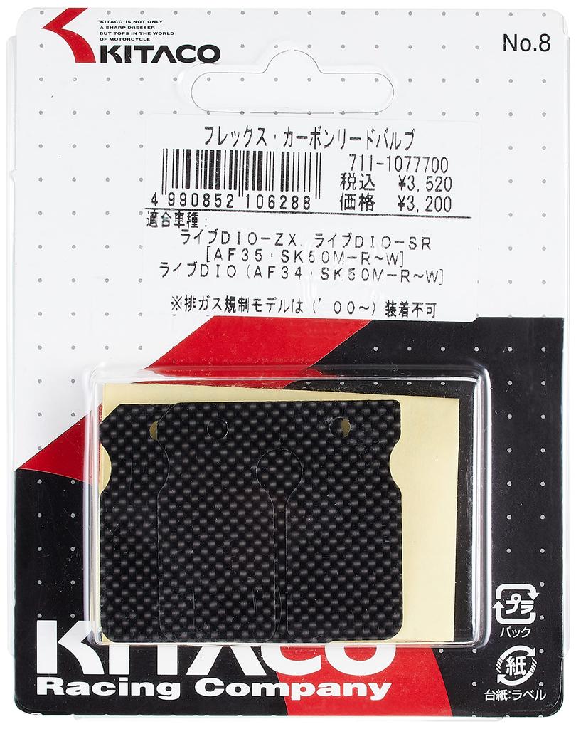 KITACO Carbon Power Reed Valve Live Dio (Super Flex) 711-1077700