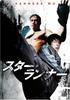 DVD DVD - F4 Film Collection Star Runner Spec Japan ObiMovies & DVD Used