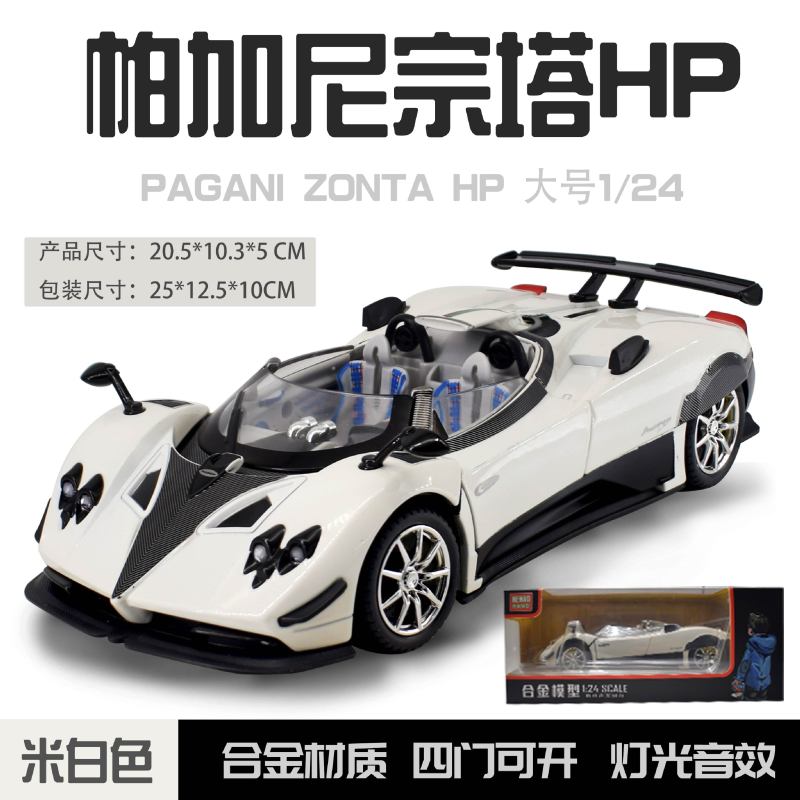 1:24 Pagani Zonda HP Barchetta Ограниченная серия Открытый гиперкар Литой металлический модель автомобиля Звук и свет Коллекционные ornaments