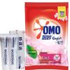 Набор зубной пасты Sensodyne Отбеливающая и стирального порошка OMO