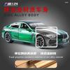 1:24 BMW M8 MH8 800 MANHART Литая металлическая модель автомобиля Сплав Игрушечные транспортные средства Модель автомобиля Звук и свет Высокая симуляция Детский подарок