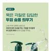 ROUND LAB - Pine Calming Cica Shampoo