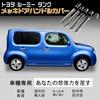 YAOFAO Накладка на дверную ручку типа "танк" Subaru Justy Daihatsu Tall Хромированная