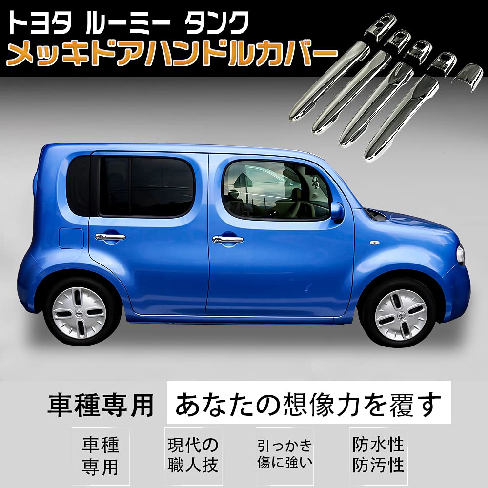 YAOFAO Накладка на дверную ручку типа "танк" Subaru Justy Daihatsu Tall Хромированная