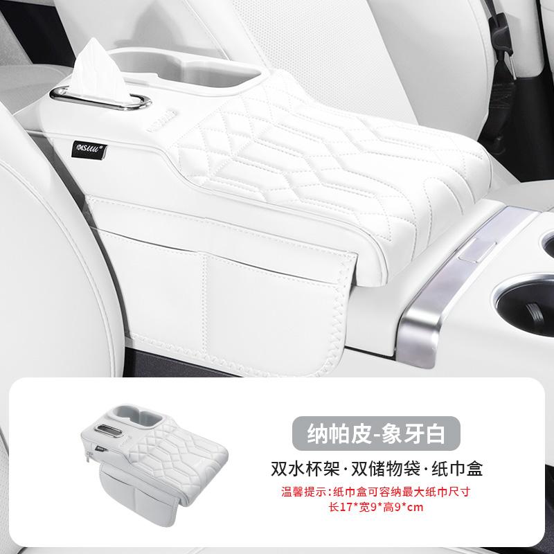 Для BYD Подлокотник Qin Song PLUS Yuan Haibao Подкладка для увеличения высоты ящика Держатель для стакана в машине Защитная крышка для коробки с салфетками