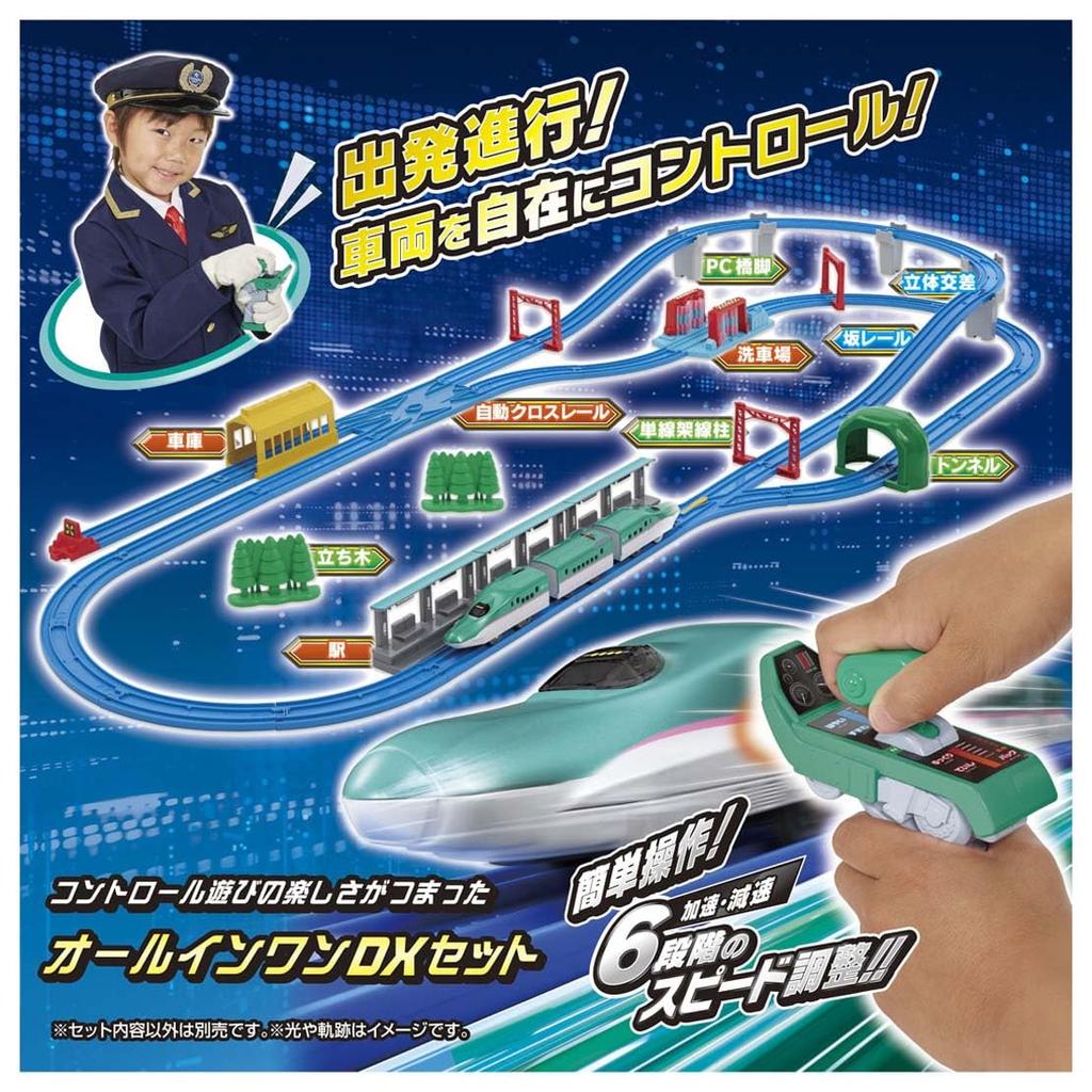 TAKARA TOMY Plarail You Grip Mascon E5 Series Shinkansen Hayabusa DX Set Train Toy Ages Drive! 3+