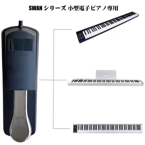 NikoMaku Digital Piano Damper Pedal, Foot Pedal, Sustain Pedal, No Adapter Required, 3.5mm Jack, Universal for Small Digital Pianos, Compatible with S