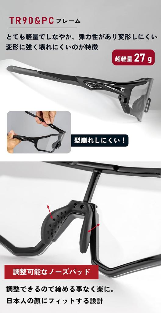 Photochromic Sports UV Discoloration Inner Frame Large Lenses Ultra Light Photochromic Road Unisex [Gorix] Sunglasses, Lenses, Sunglasses, Protection,