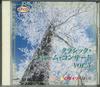 CD VARIOUS - Classic Home Concert Vol.5 CDC17 DAISO Japan Classical Used