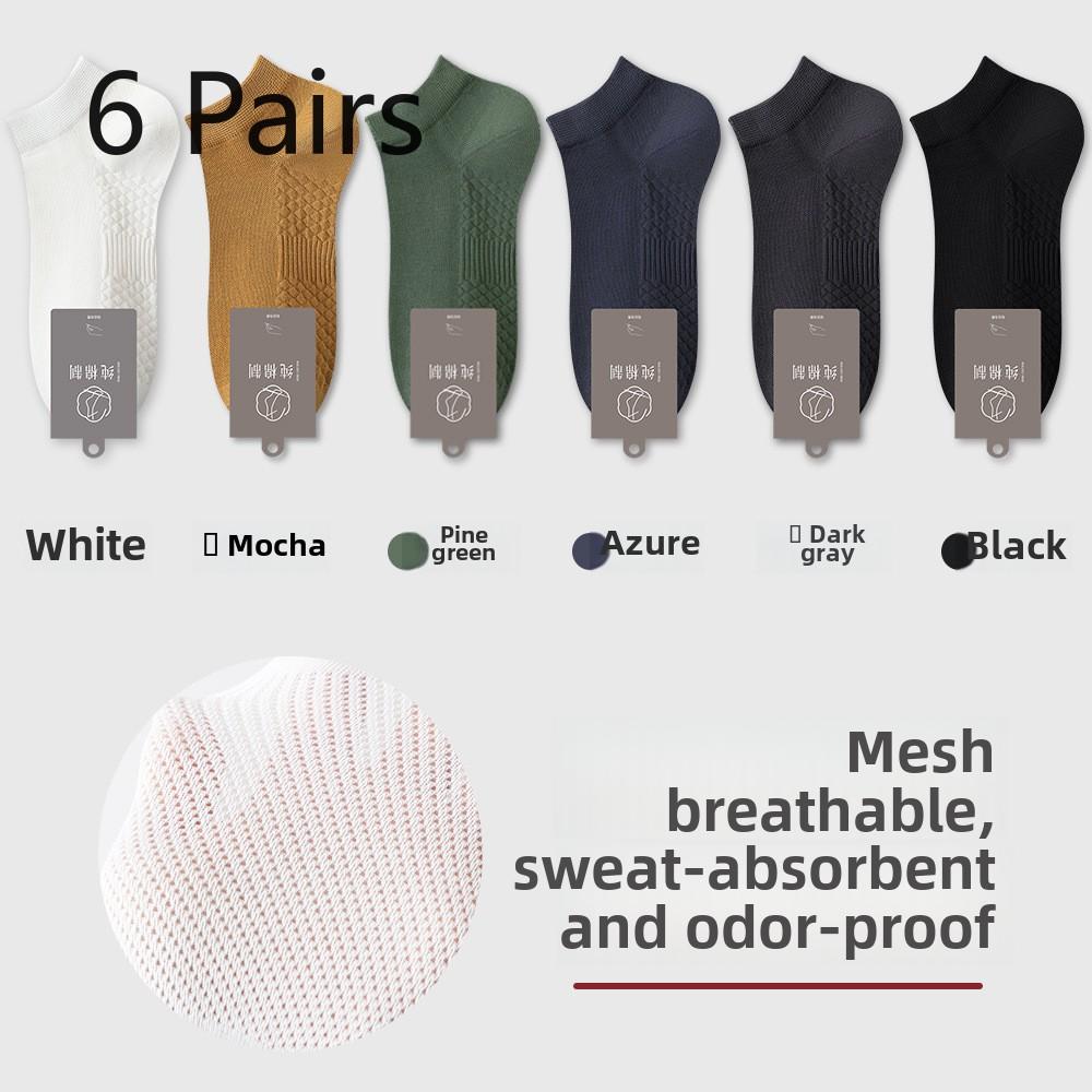 6 пар мужских весенне-летних антибактериальных антизапаховых носков-лодочек с сетчатой основой и массажной подошвой
