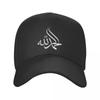 Islamic Calligraphy Arabic Alhamdulillah Praise Allah Muslim Baseball Cap Adult Adjustable Dad Hat Hip Hop Snapback Caps