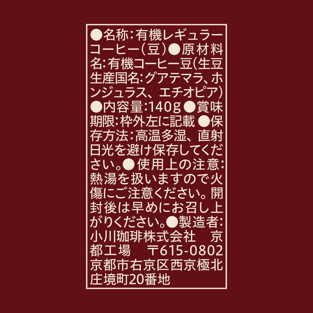 Кофейня Ogawa Органический кофе Гватемала Смесь Зерна 140 г х 3 штуки