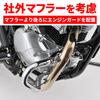 Труба двигателя мотоцикла Daytona нижняя, совместимая с номером детали S1 61565 Защита, 25,4 мм хром, W230/Meguro (25) Мотоциклы,
