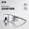 ZVR Новые велоочки для мужчин и женщин, ветрозащитные и пескозащитные очки для занятий спортом на открытом воздухе, спортивные солнцезащитные очки