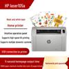 HP 105a Черно-белый лазерный принтер CN вилка (адаптер в комплекте)