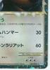 Карта L1 1-е издание Ursaring 1 карта Состояние Mint Pokémon 061/070