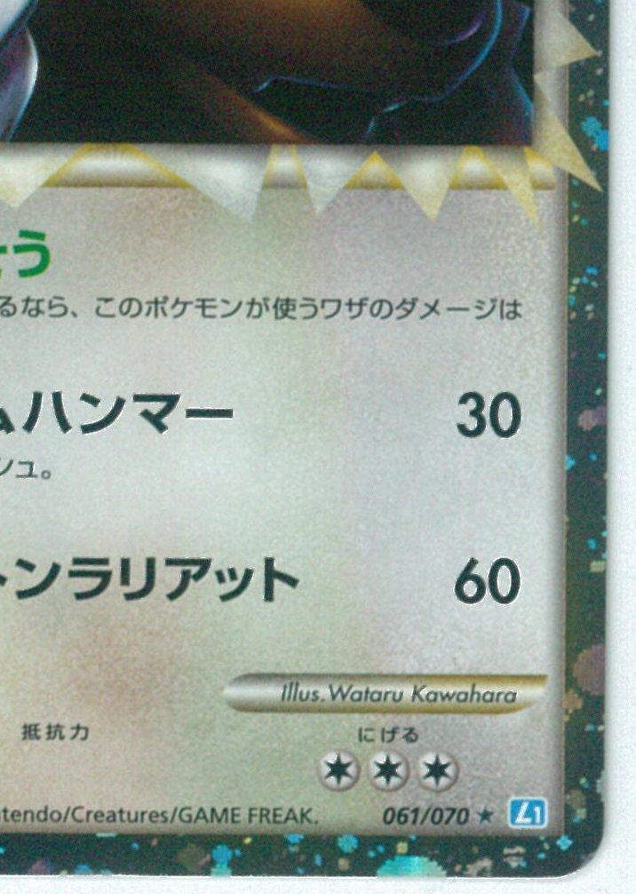 Карта L1 1-е издание Ursaring 1 карта Состояние Mint Pokémon 061/070