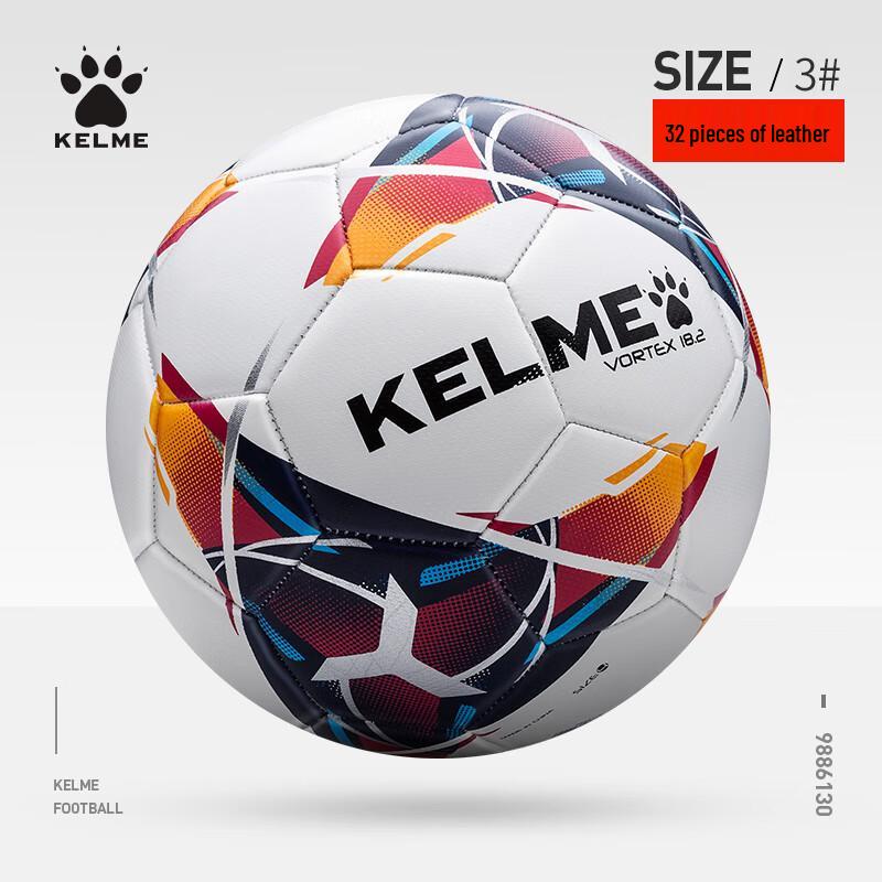Детский KELME Нет. 3 Тренировочных футбольных мяча