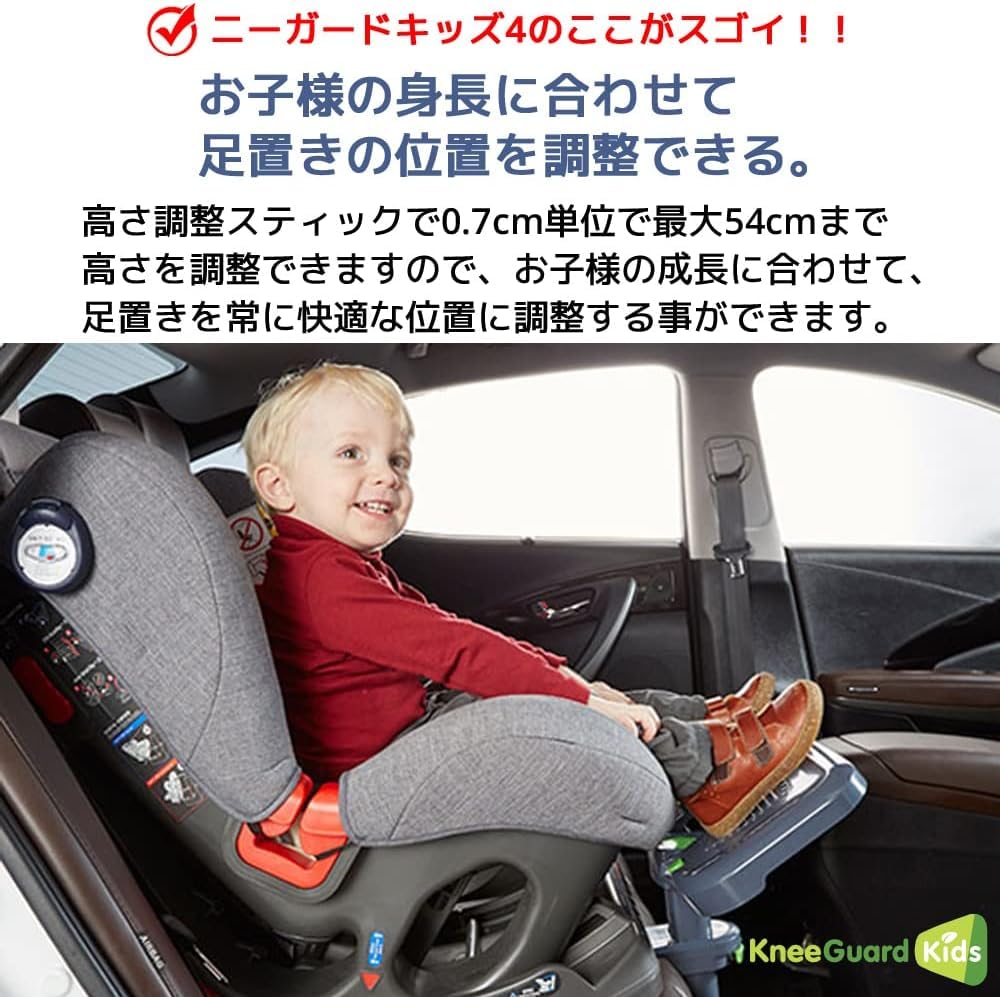 KneeGuard Kids 4 Car Child Seat Footrest with Japanese Instructions Seat/Junior