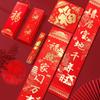 2024 Chinese New Year 1.2m Couplet Set Year Of Dragon Decor Set Spring Festival Banners Traditional Lunar New Year Decor