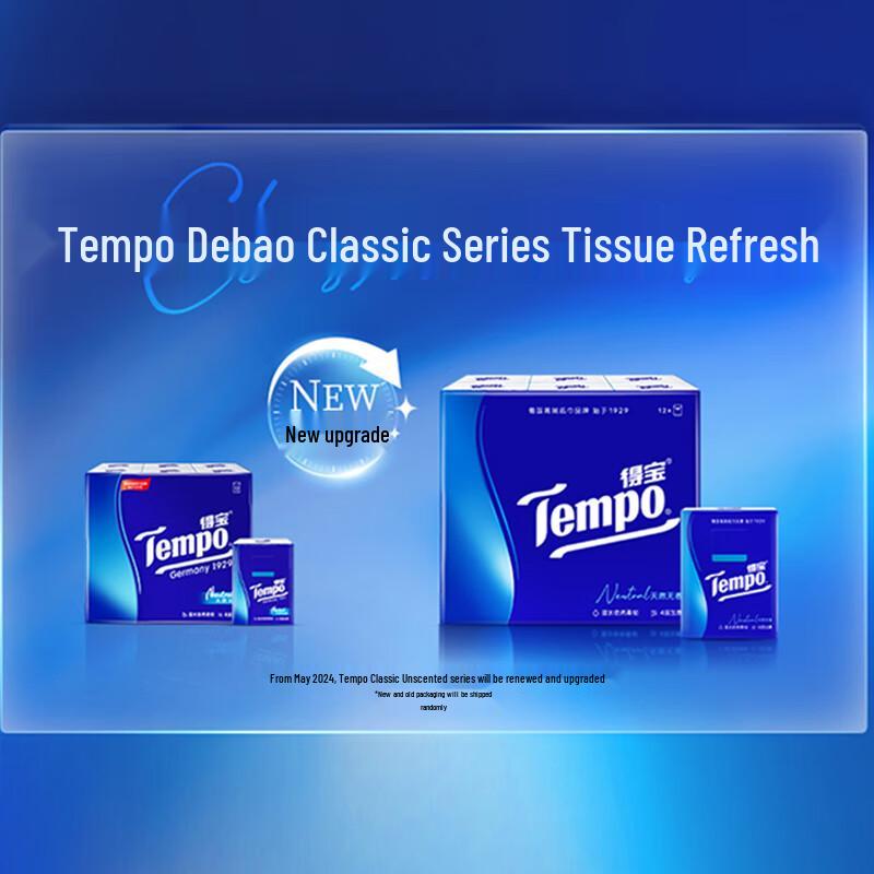 Tempo Карманные салфетки для лица Yibo