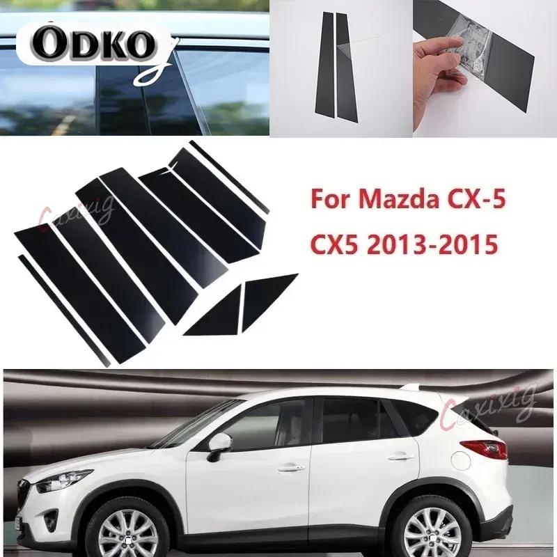 10 шт. Накладка на оконную стойку, наклейка на стойку BC, подходит для Mazda CX-5 CX5 2013-2015, полированные стойки, хромированный стайлинг