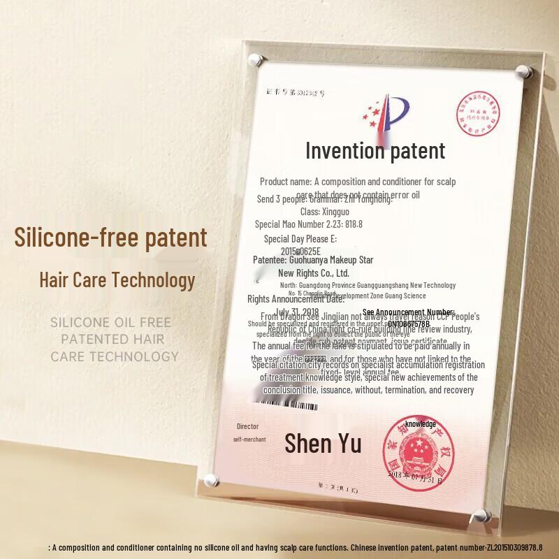 Siyuan Plump & Resilient Anti-Breakage Hair Conditioner