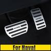 Для Great Wall Haval H6 F7 F7x H4 F5 M6 Coupe 2011-2018 Педаль газа автомобиля Педали тормоза Нескользящая накладка Чехол