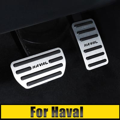 Для Great Wall Haval H6 F7 F7x H4 F5 M6 Coupe 2011-2018 Педаль газа автомобиля Педали тормоза Нескользящая накладка Чехол