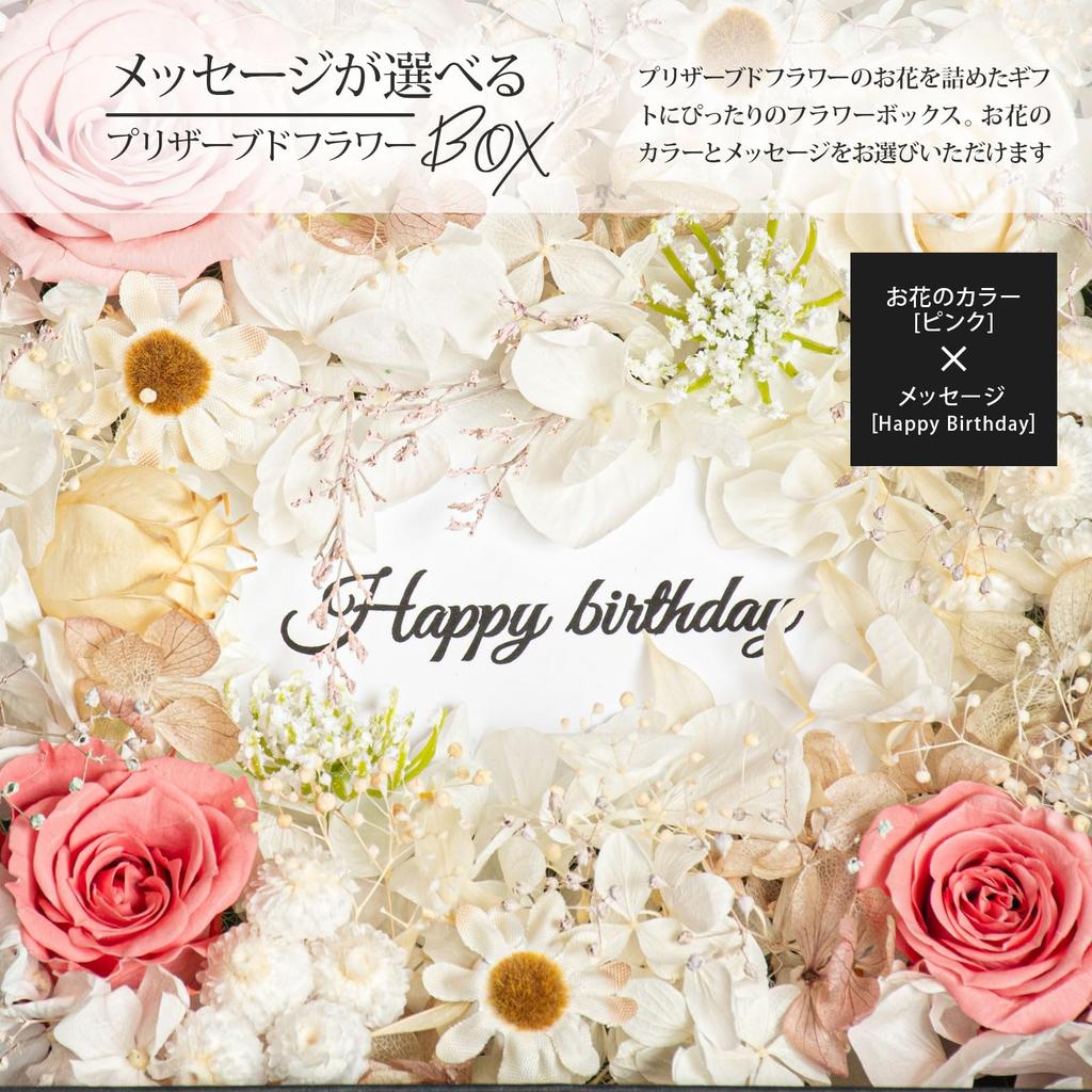 ORANGE APRON Preserved Flowers in a Flower Box with a Message Card (Pink/Happy Birthday) Made in Japan (Gift/Present/Birthday) Flower Gift