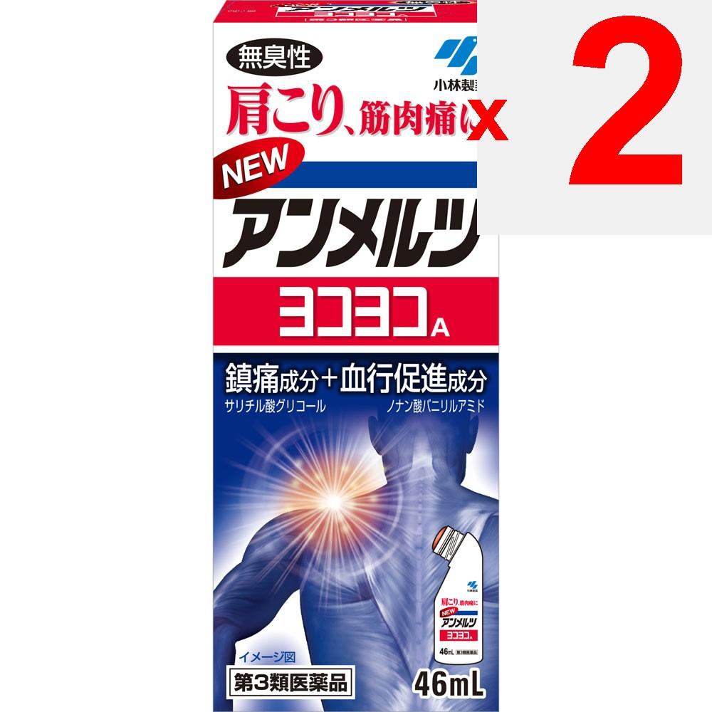 KOBAYASHI Pharmaceutical Amelts New Yokoyoko A 46ml Liquid Topical Agents Efficacy: Stiff Shoulders, Muscle Pain, Muscle Fatigue, Lower Back Pain, Bru