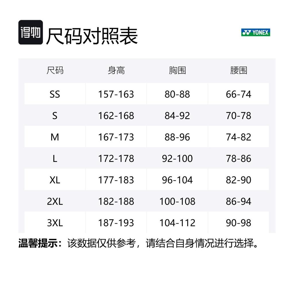 YONEX Badminton Jerseys Men's Crew Neck Moderate 10661CR