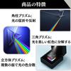 Quikaboo Prism Triangular Optical Glass Triangular Teaching Tool Triangular Set, Mirror, Prism, Rainbow-Making Prism, Cube, Rainbow, (15cm Prism)