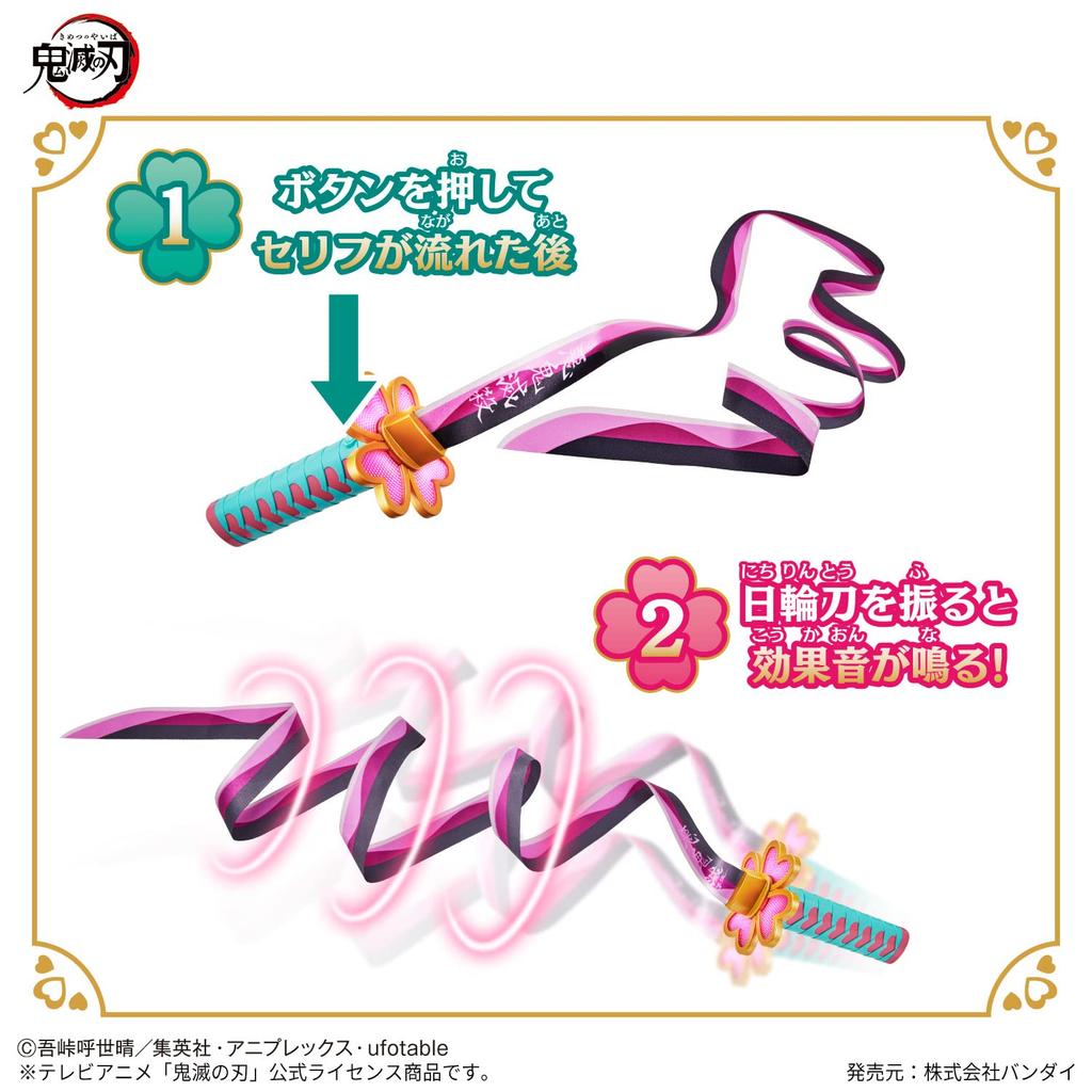 Демон Кимэцу но Яиба DX Ничирин Меч [Бандай] Убийца ~Мицури Канродзи~