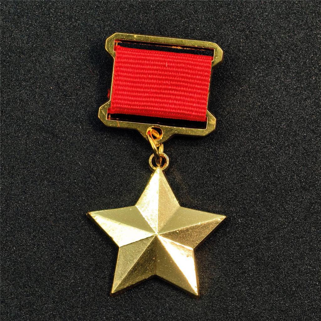 Медаль Героя Социалистического Труда СССР - Знак «Золотая Звезда»