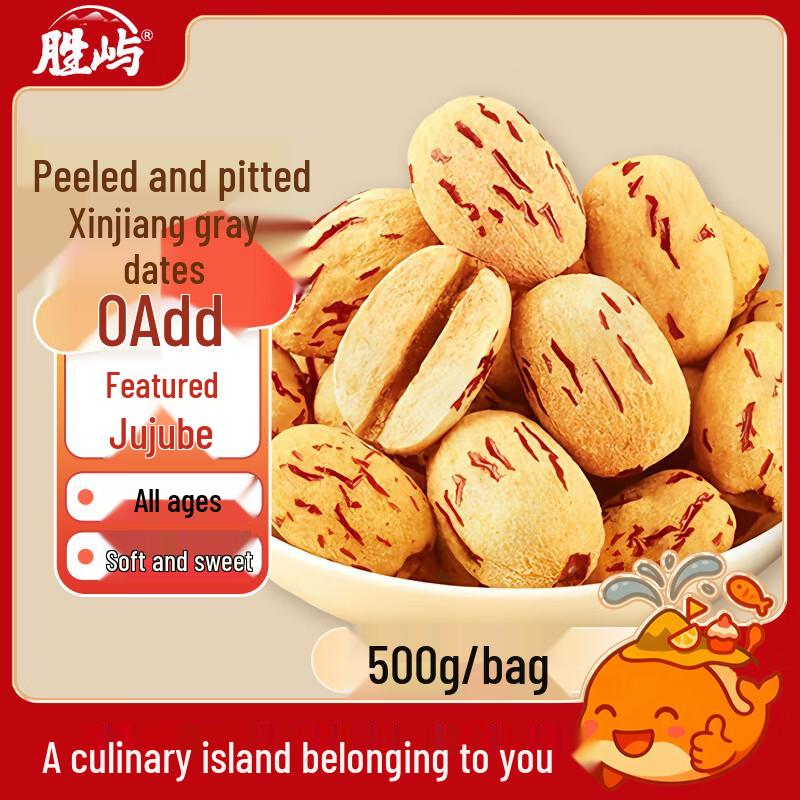 Sheng Yu Peeled & Pitted Xinjiang Red Dates