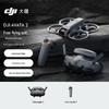 DJI FPV-дрон Avata 2 (Китайская версия)