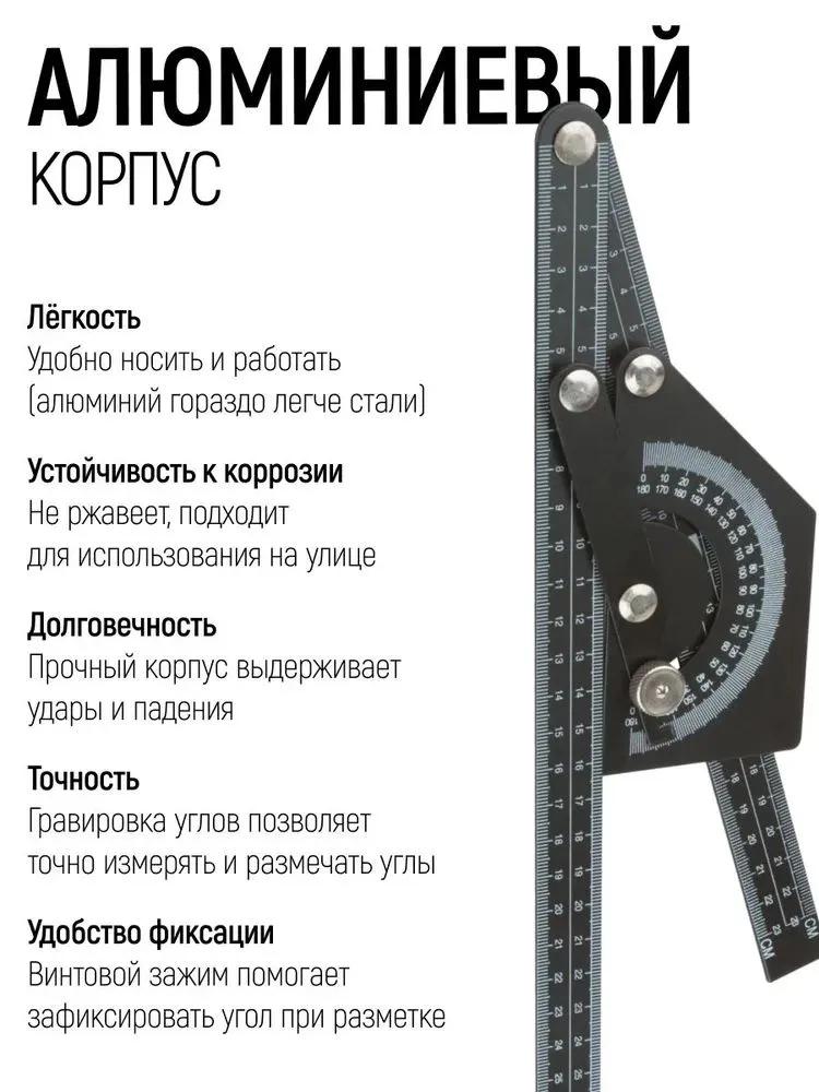 Angle Protractor 501 mm x 231 mm, Metal