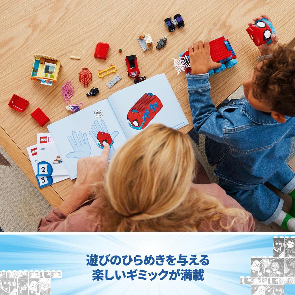 LEGO Marvel Spidey and the Amazing Moving Secret 10791 Toy Block Present American Comics Super Hero Boys Girls 4 Years Old and Up Friends